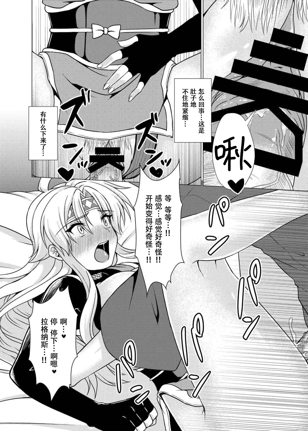 (ぷよ主義8) [むらさきいろオレンジ] 淫花爛漫～妖姿媚態の闇の忍、強制女体化～ (ぷよぷよ) [中国翻訳]