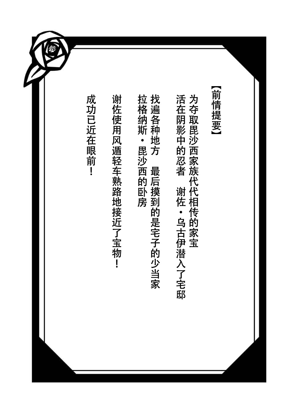 (ぷよ主義8) [むらさきいろオレンジ] 淫花爛漫～妖姿媚態の闇の忍、強制女体化～ (ぷよぷよ) [中国翻訳]