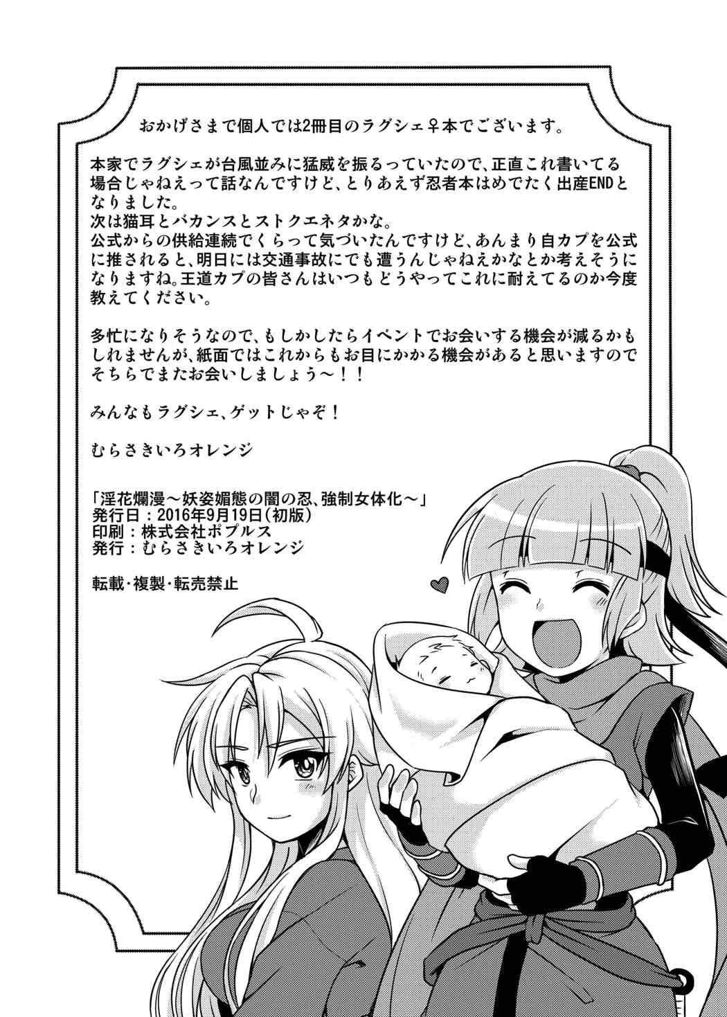 (ぷよ主義8) [むらさきいろオレンジ] 淫花爛漫～妖姿媚態の闇の忍、強制女体化～ (ぷよぷよ) [中国翻訳]