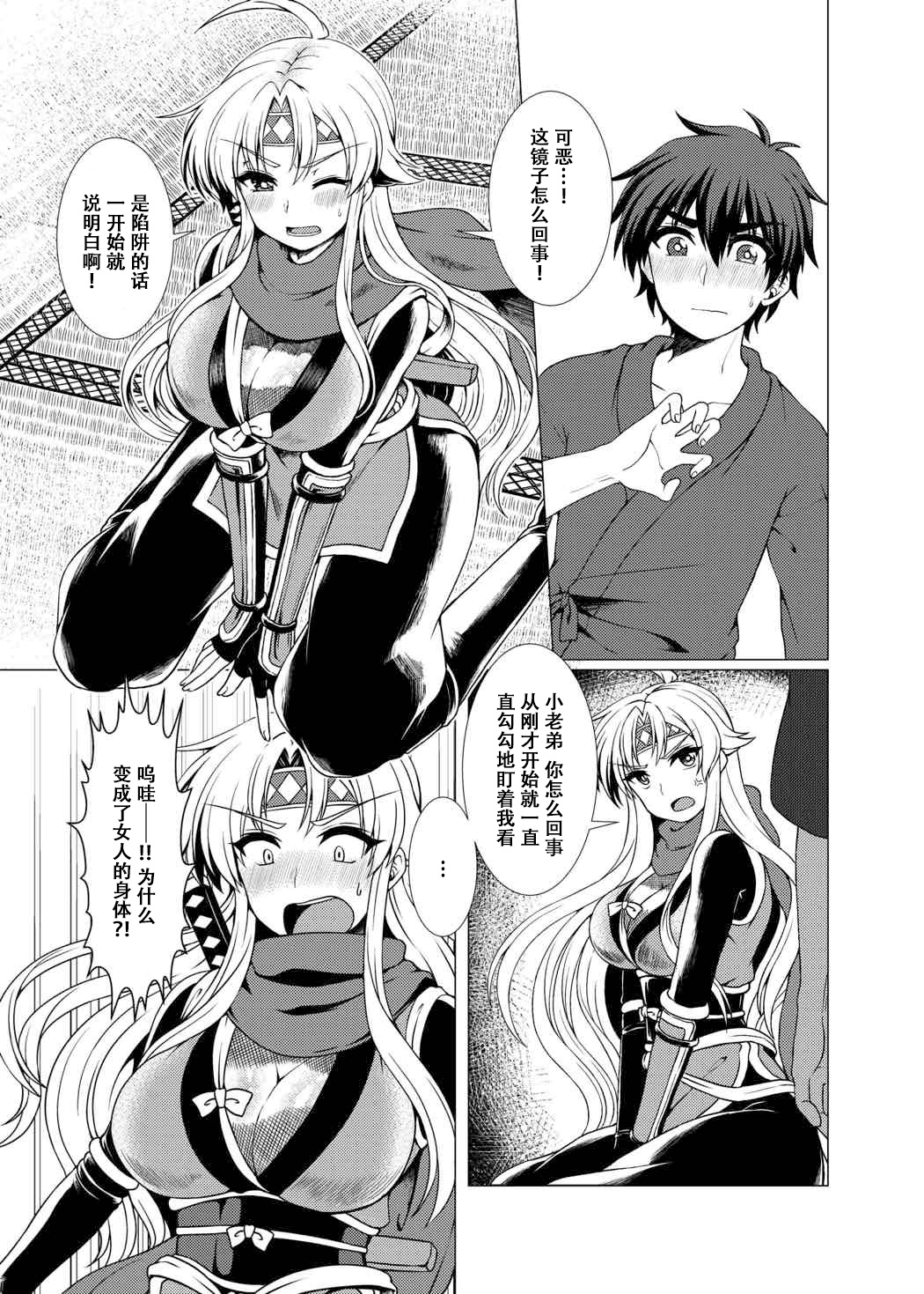 (ぷよ主義8) [むらさきいろオレンジ] 淫花爛漫～妖姿媚態の闇の忍、強制女体化～ (ぷよぷよ) [中国翻訳]