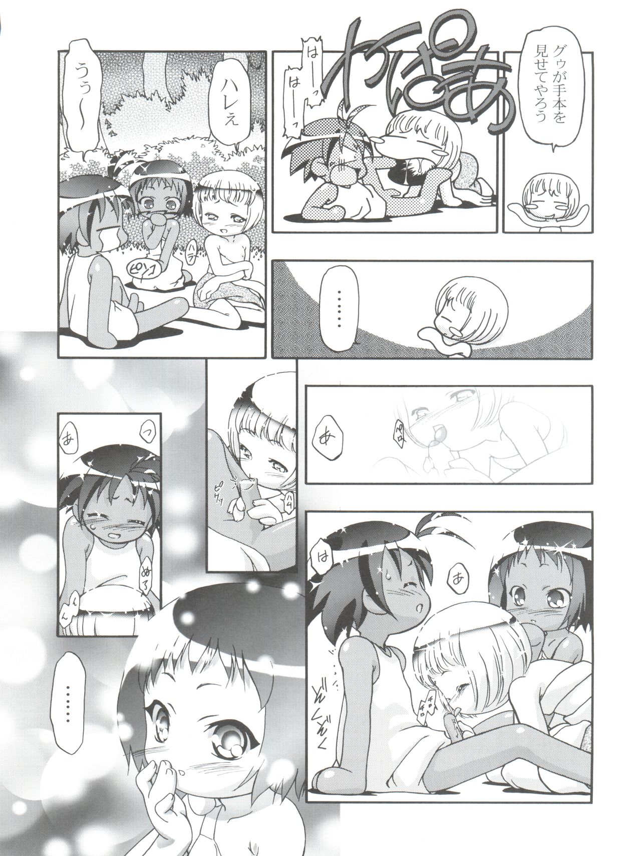 (C60) [ギャンブラー倶楽部 (香坂純、天騎まどか)] Spring Girls (Cosmic Baton Girl コメットさん☆、ジャングルはいつもハレのちグゥ)