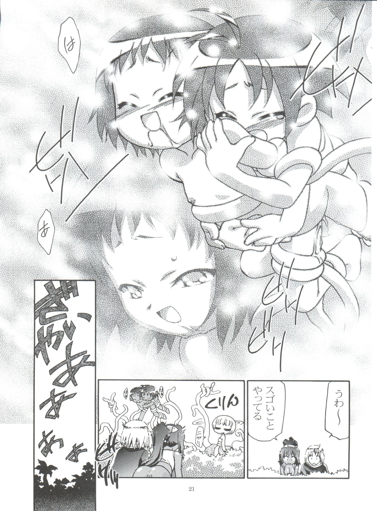 (C60) [ギャンブラー倶楽部 (香坂純、天騎まどか)] Spring Girls (Cosmic Baton Girl コメットさん☆、ジャングルはいつもハレのちグゥ)