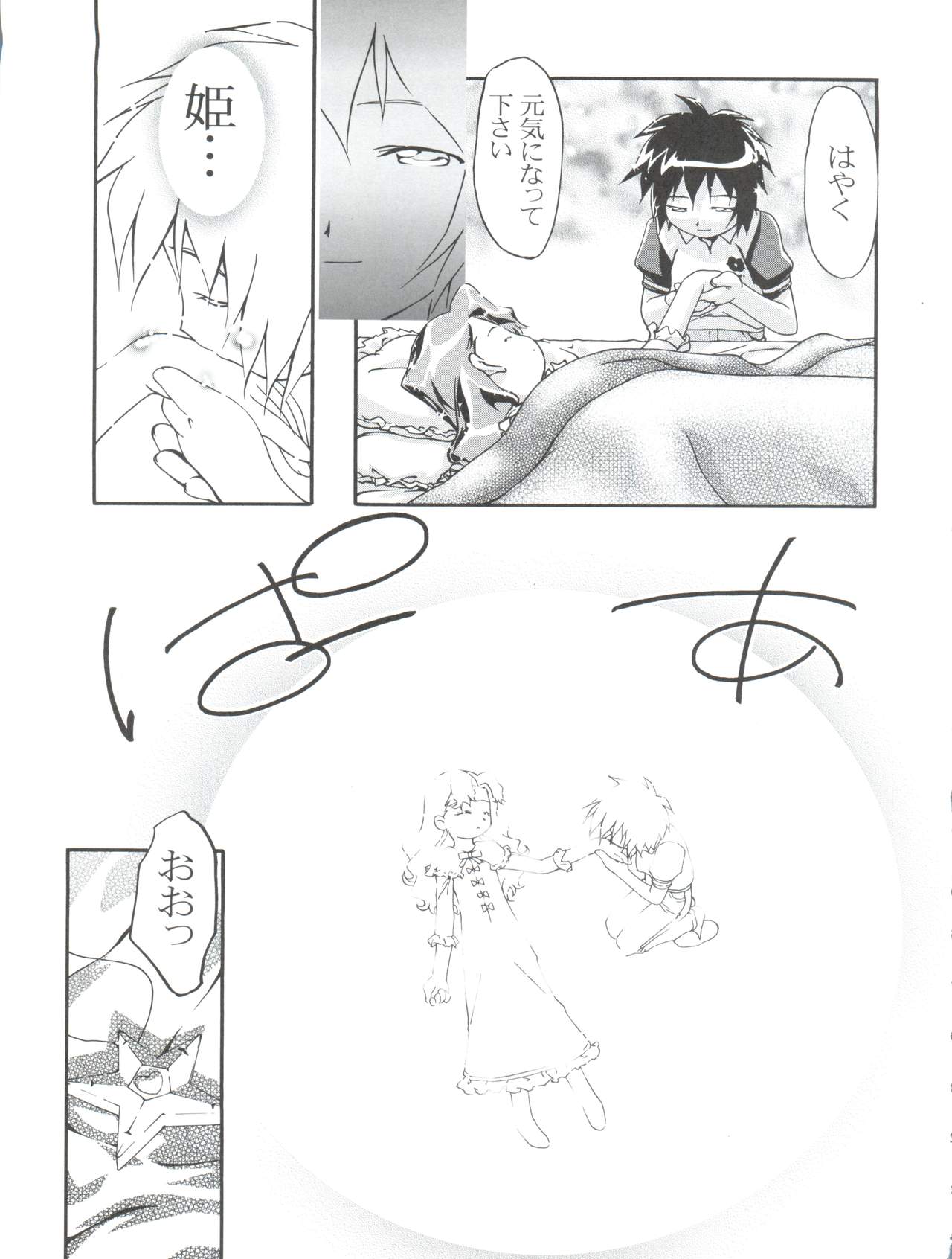 (C60) [ギャンブラー倶楽部 (香坂純、天騎まどか)] Spring Girls (Cosmic Baton Girl コメットさん☆、ジャングルはいつもハレのちグゥ)