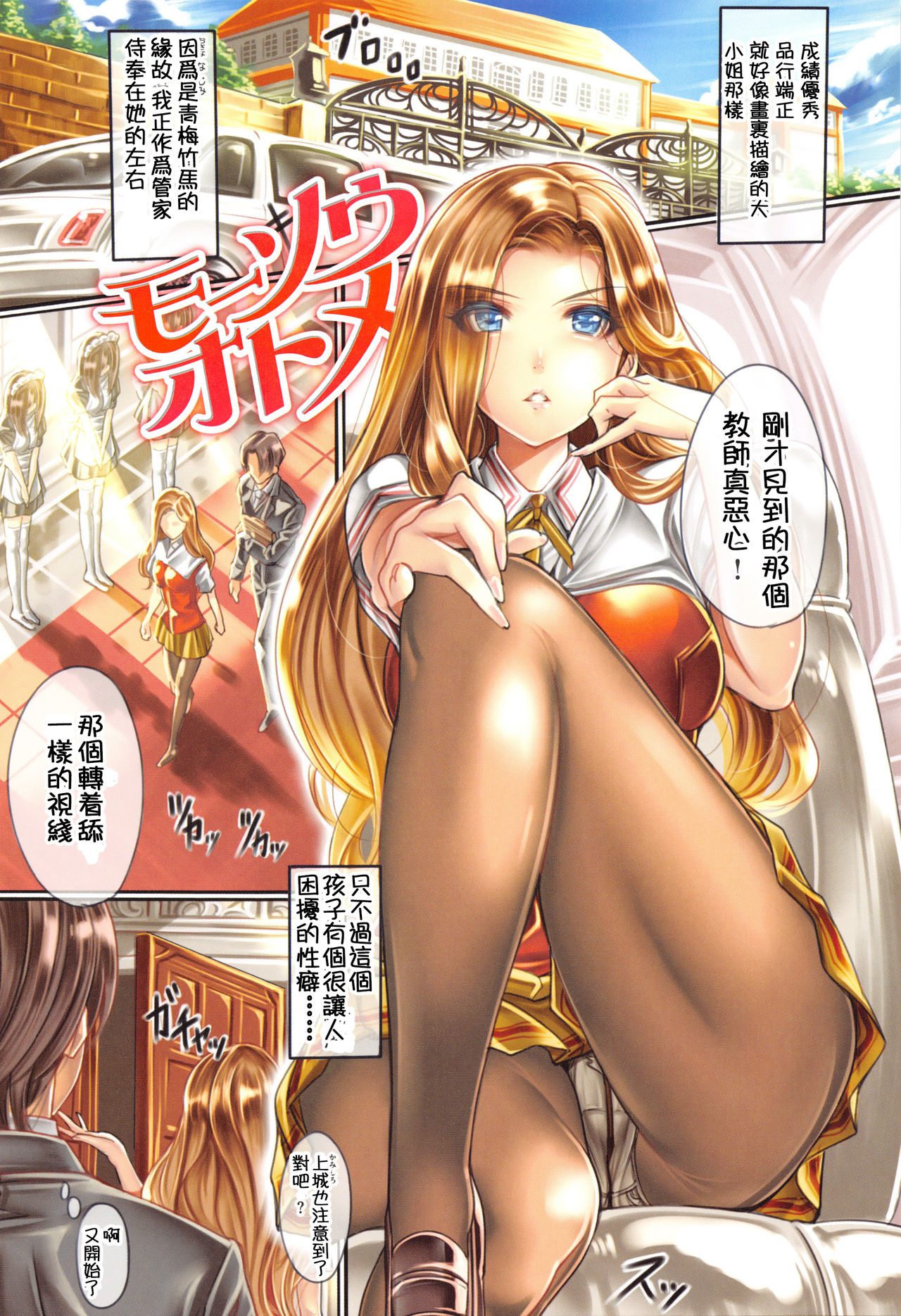 [サブロー] 艶肌らゔぁーず [中国翻訳]