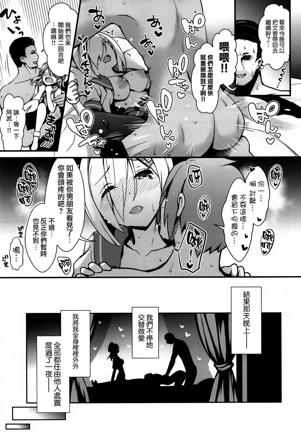 (COMIC1☆14) [SSB (まりりん)] 深夜のホテル内水着撮影 彼氏不在のコスプレ着衣乱交 (艦隊これくしょん -艦これ-) [中国翻訳]