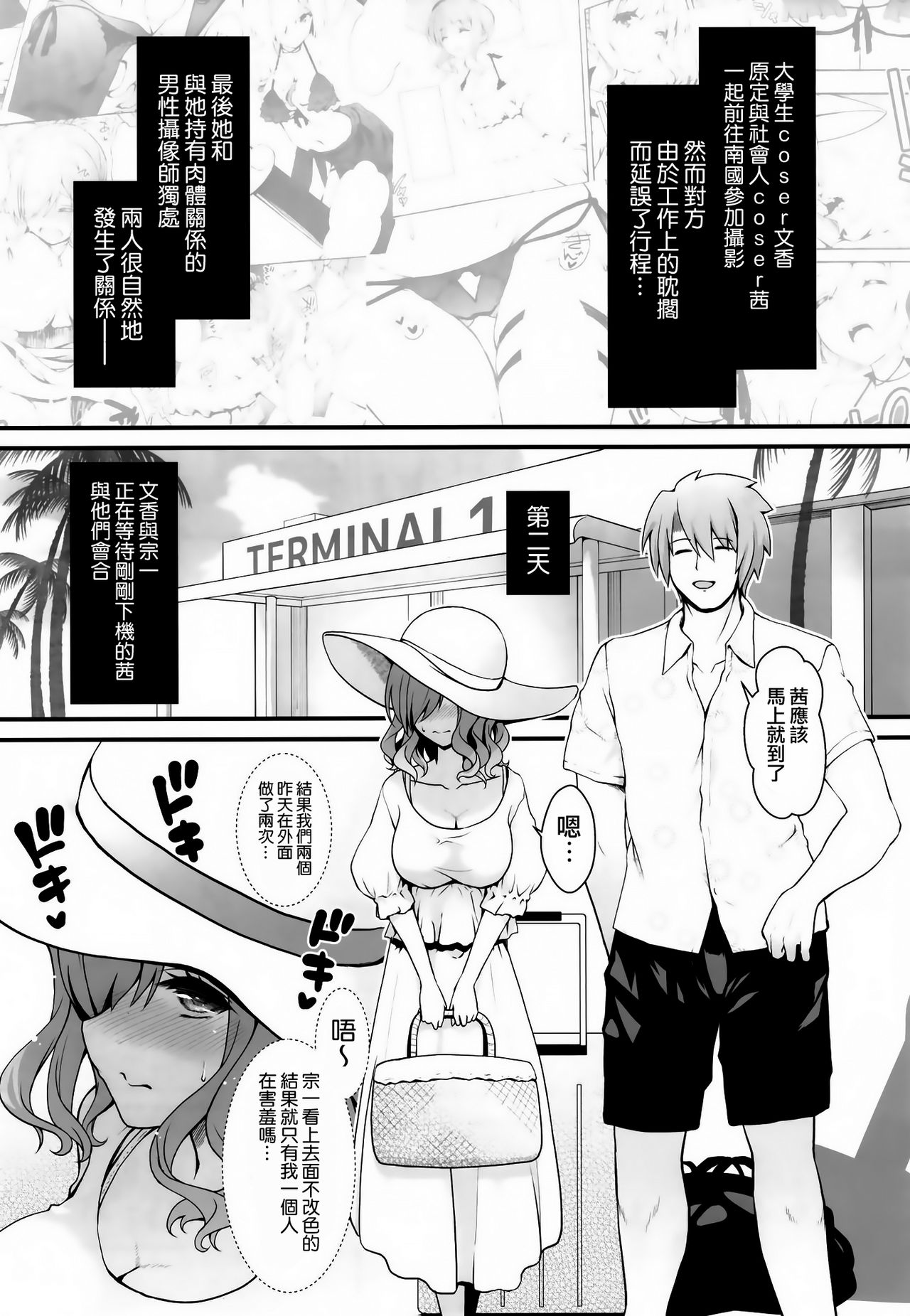 (COMIC1☆14) [SSB (まりりん)] 深夜のホテル内水着撮影 彼氏不在のコスプレ着衣乱交 (艦隊これくしょん -艦これ-) [中国翻訳]