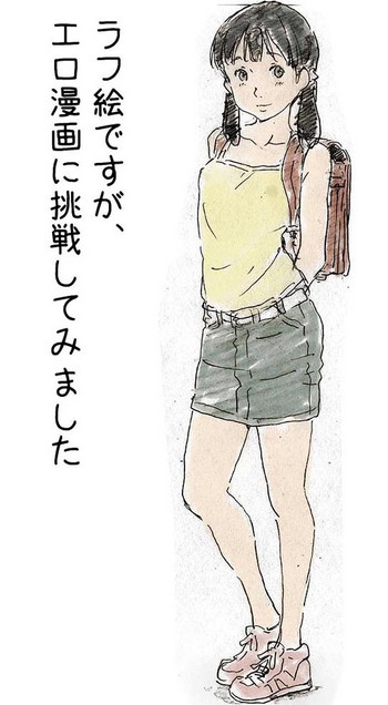 [ものっち] 22歳女子大学生