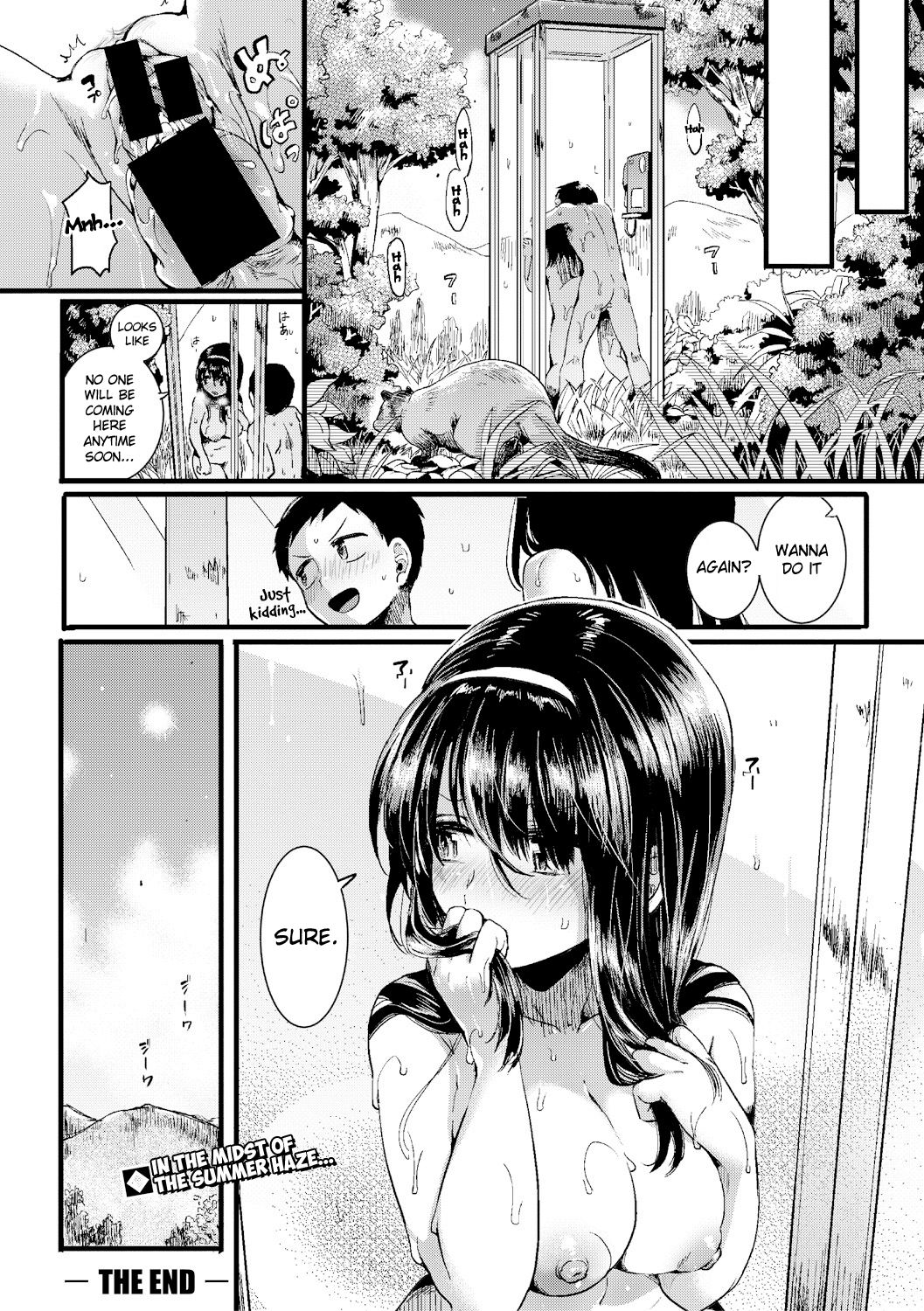 [doumou] 夏と箱 (COMIC 真激 2017年9月号) [英訳] [DL版]