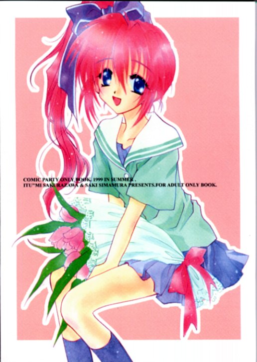 (C56) [CHRONOLOG (桜沢いづみ)] WITH OUT YOU I'M NOTHING (こみっくパーティー)