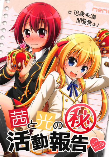 (C89) [千歳烏山第2出張所 (真未たつや、霞彩ゆきは)] 茜と光のマル秘活動報告♥ (城下町のダンデライオン)