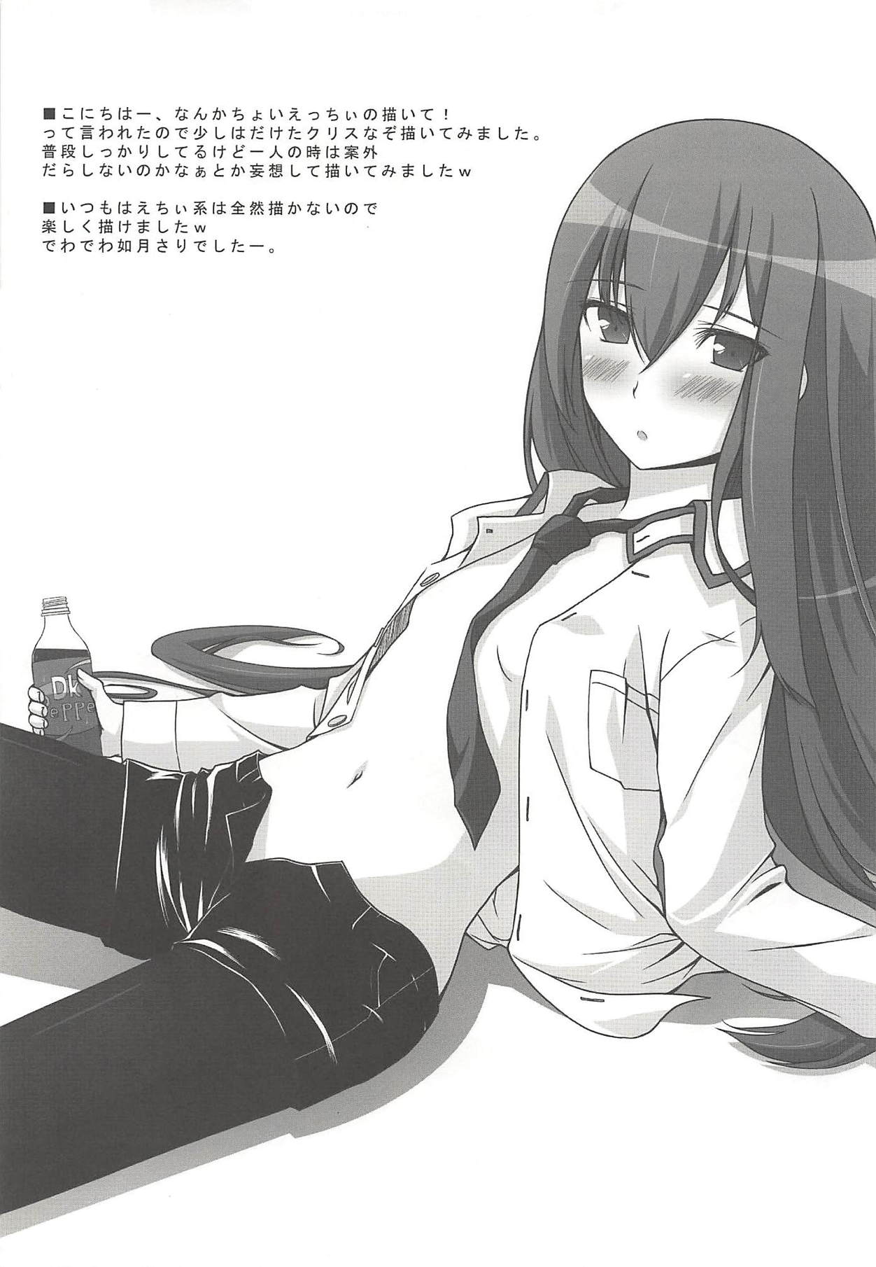 (C80) [小糸創作所 (ひなた睦月)] Love Paradox (Steins;Gate)