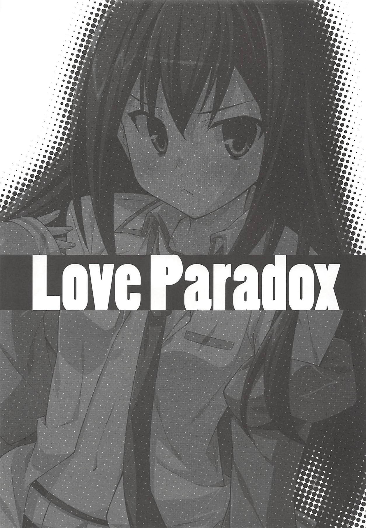 (C80) [小糸創作所 (ひなた睦月)] Love Paradox (Steins;Gate)