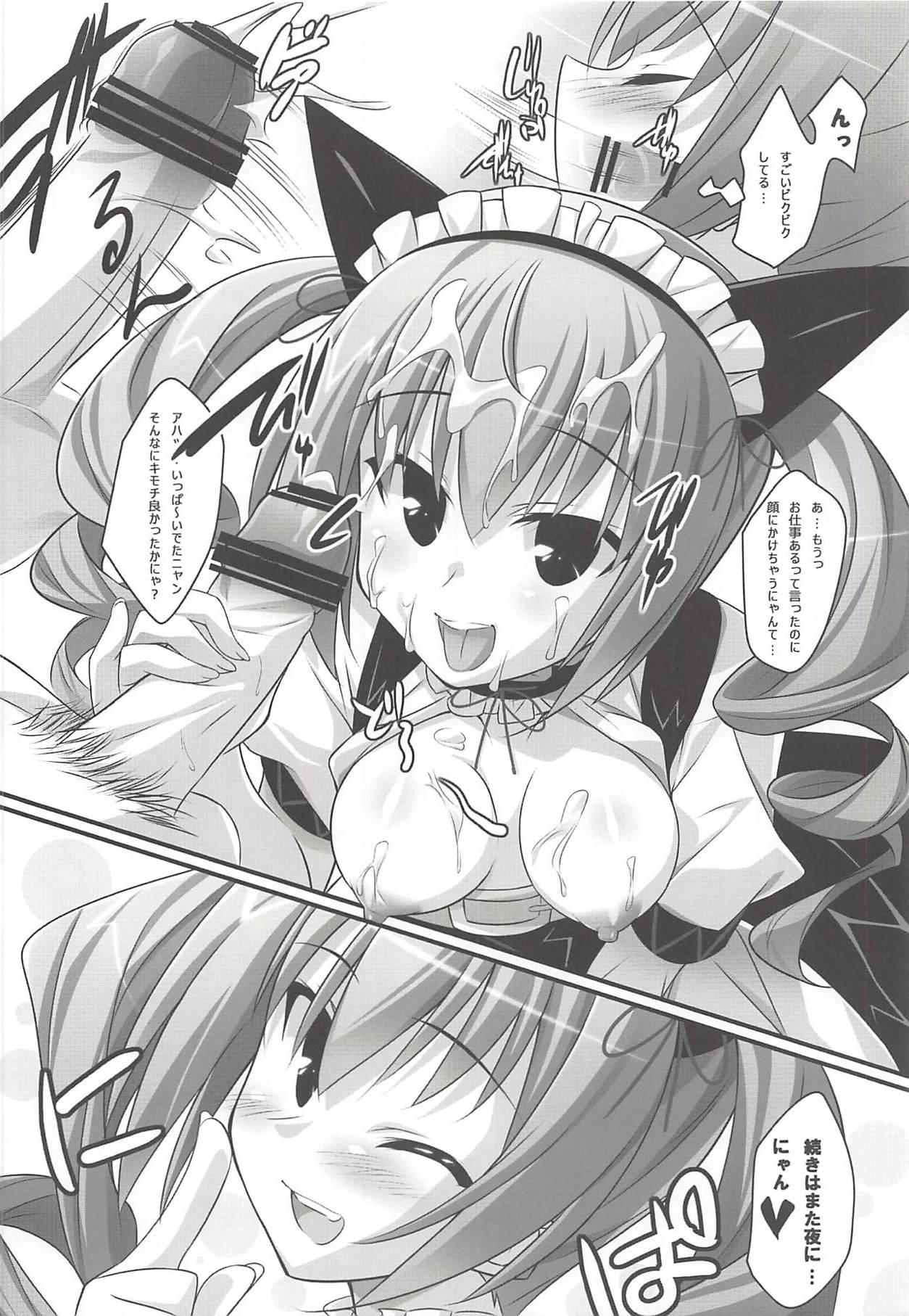 (C80) [小糸創作所 (ひなた睦月)] Love Paradox (Steins;Gate)