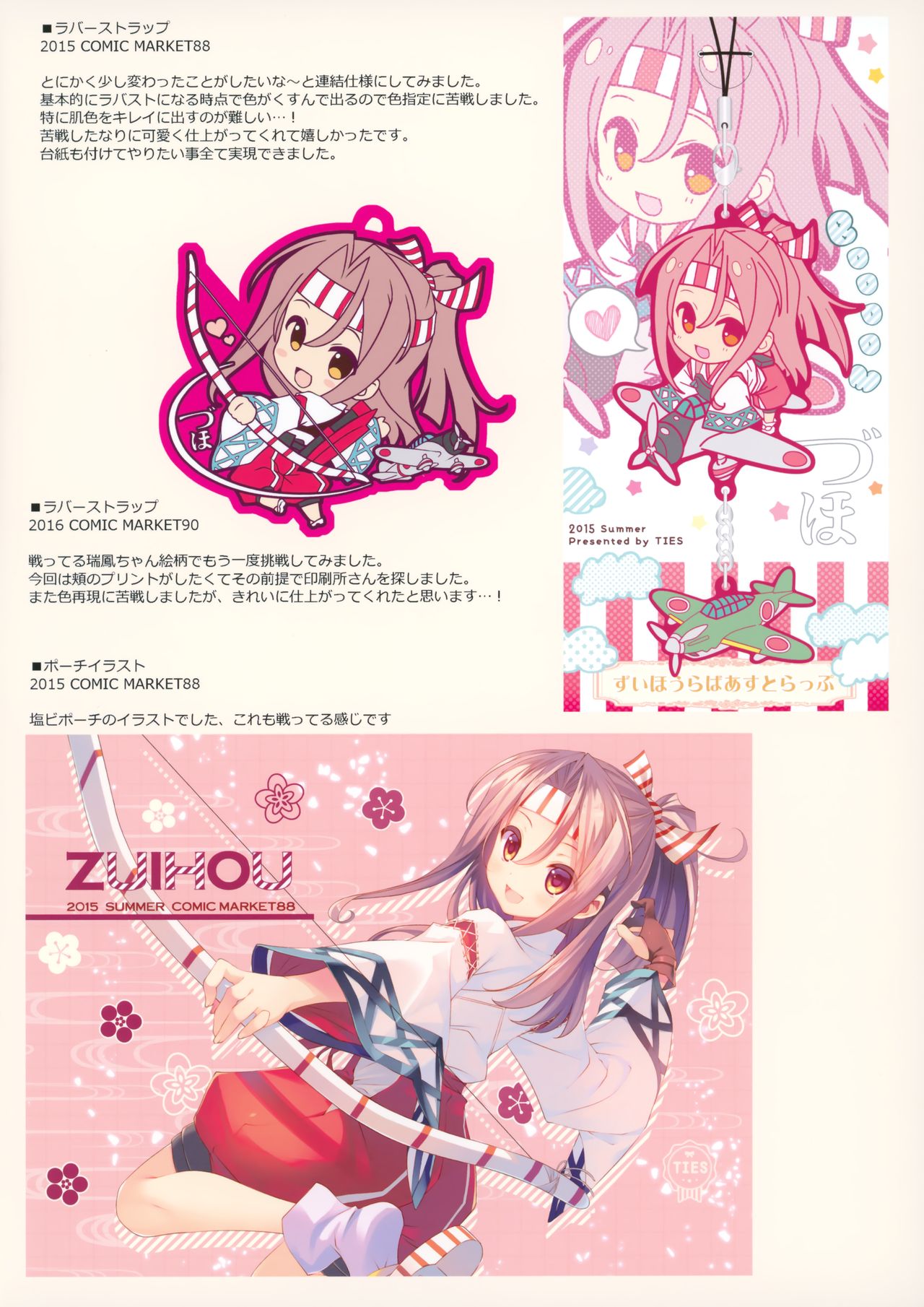 (C90) [TIES (タケイオーキ)] DUHO*COLLE (艦隊これくしょん -艦これ-)