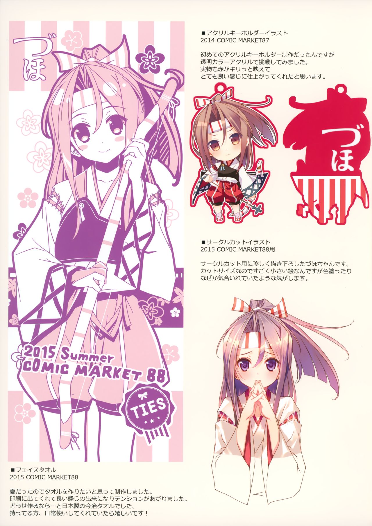 (C90) [TIES (タケイオーキ)] DUHO*COLLE (艦隊これくしょん -艦これ-)