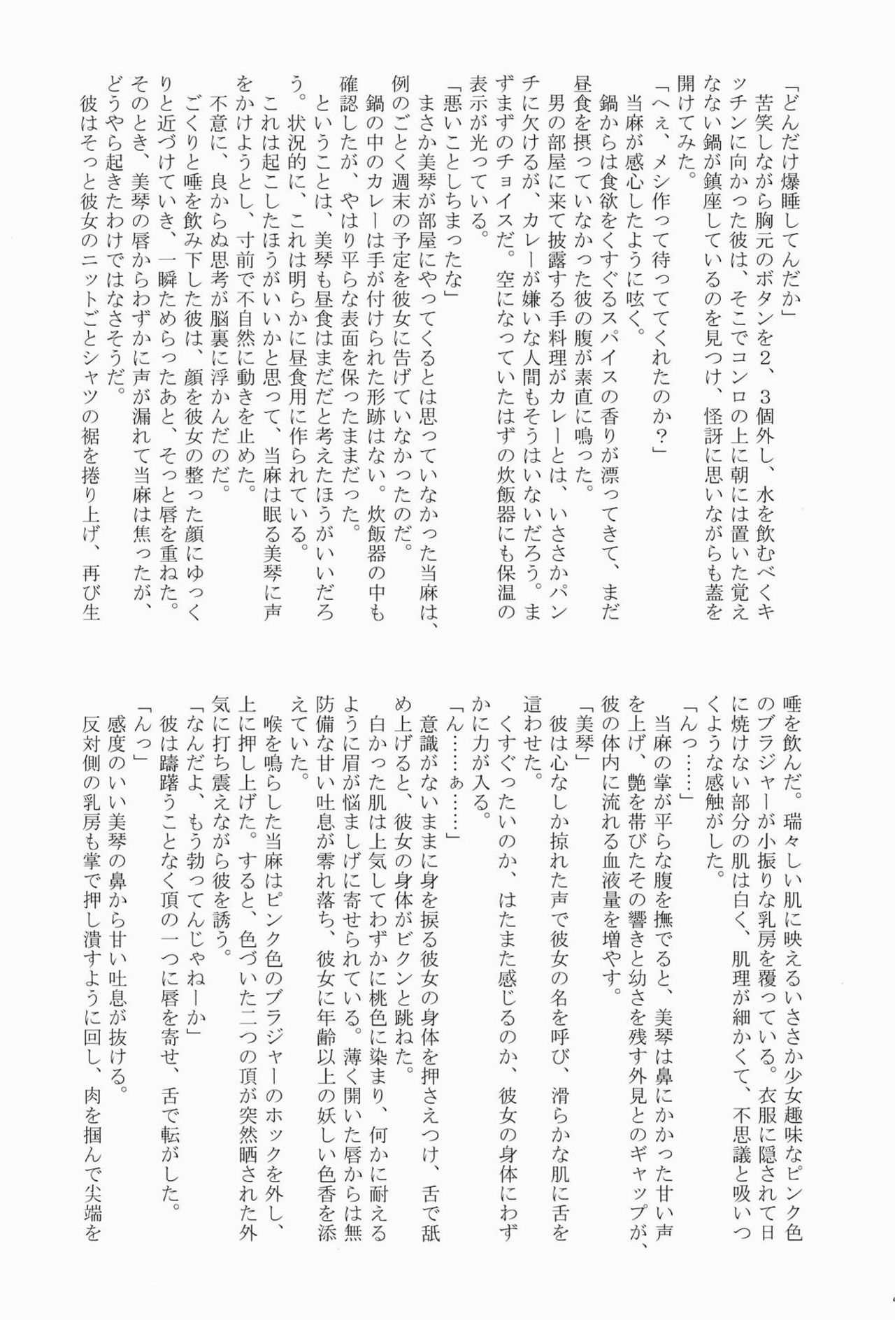 (C77) [りんご紅茶 (2月かずお、鷹宮沙玖羅)] ビリビリミサカ (とある科学の超電磁砲)