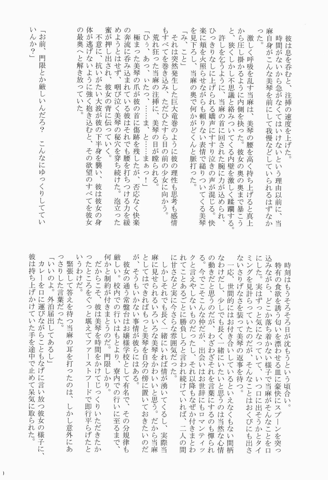 (C77) [りんご紅茶 (2月かずお、鷹宮沙玖羅)] ビリビリミサカ (とある科学の超電磁砲)