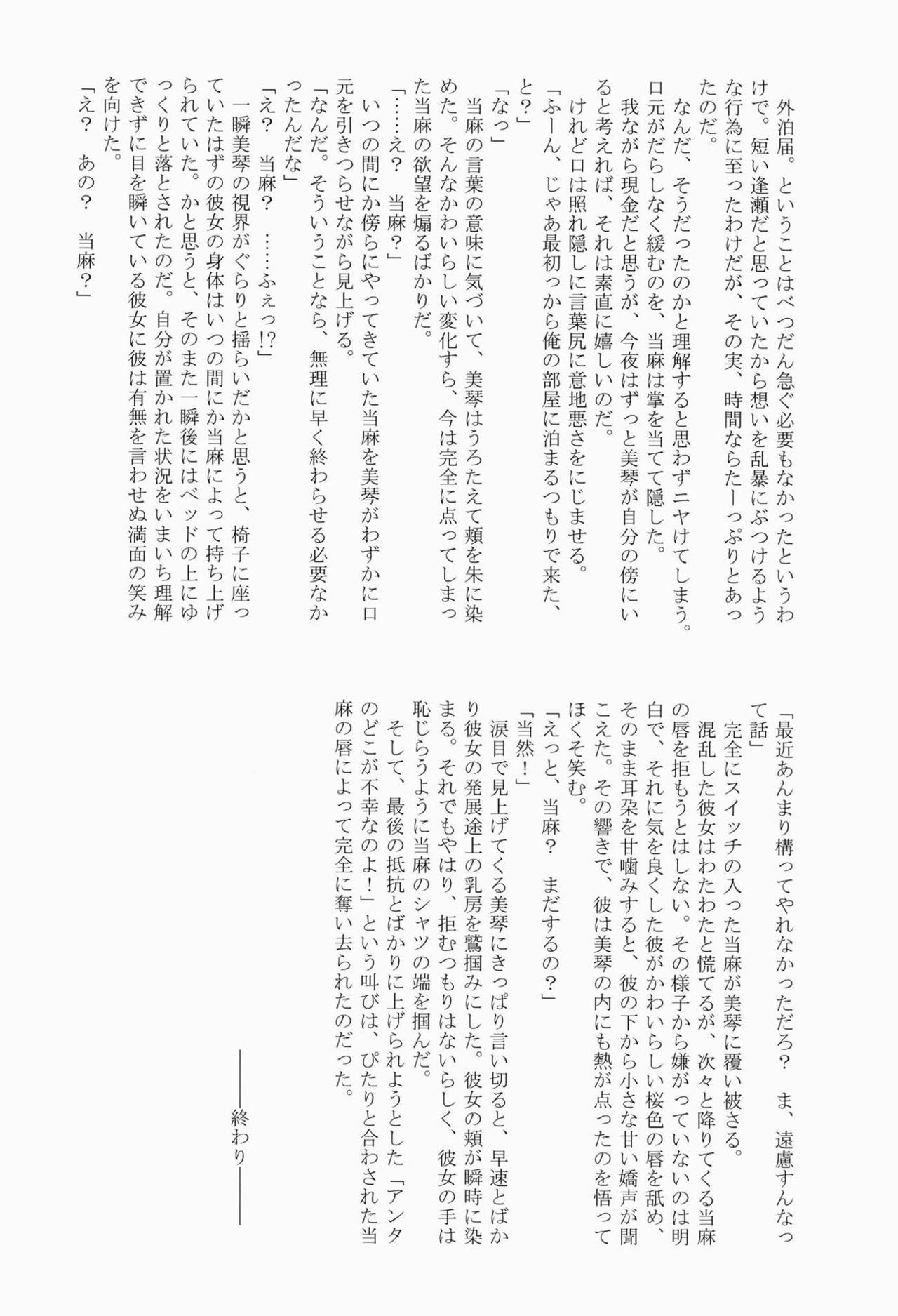 (C77) [りんご紅茶 (2月かずお、鷹宮沙玖羅)] ビリビリミサカ (とある科学の超電磁砲)