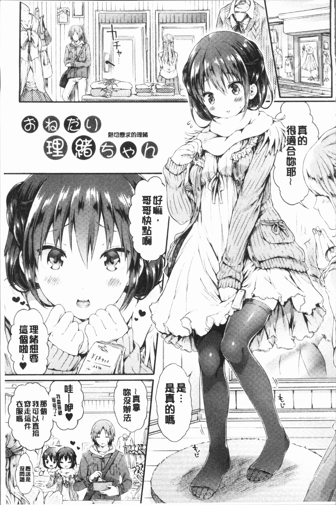 [コオリズ] 幼なじみ卒業式 [中国翻訳]