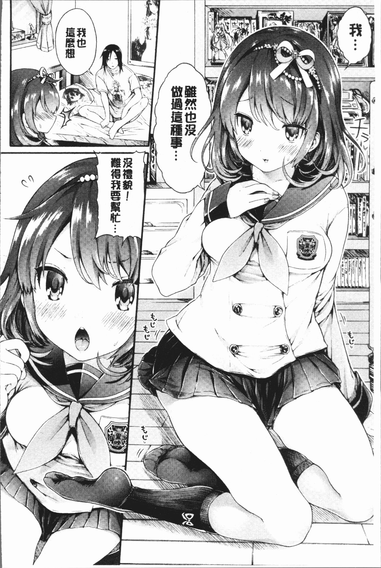 [コオリズ] 幼なじみ卒業式 [中国翻訳]