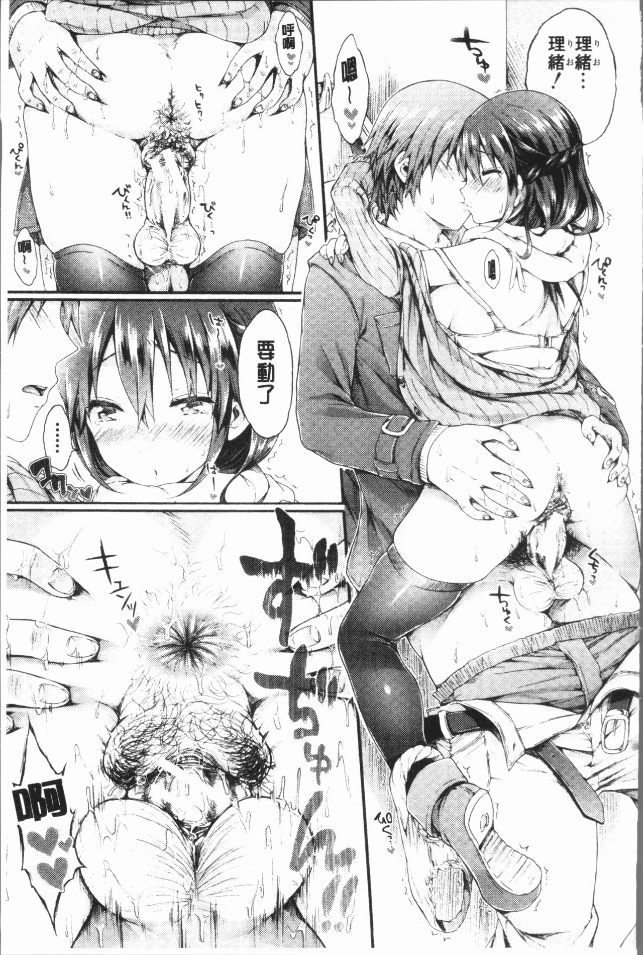 [コオリズ] 幼なじみ卒業式 [中国翻訳]