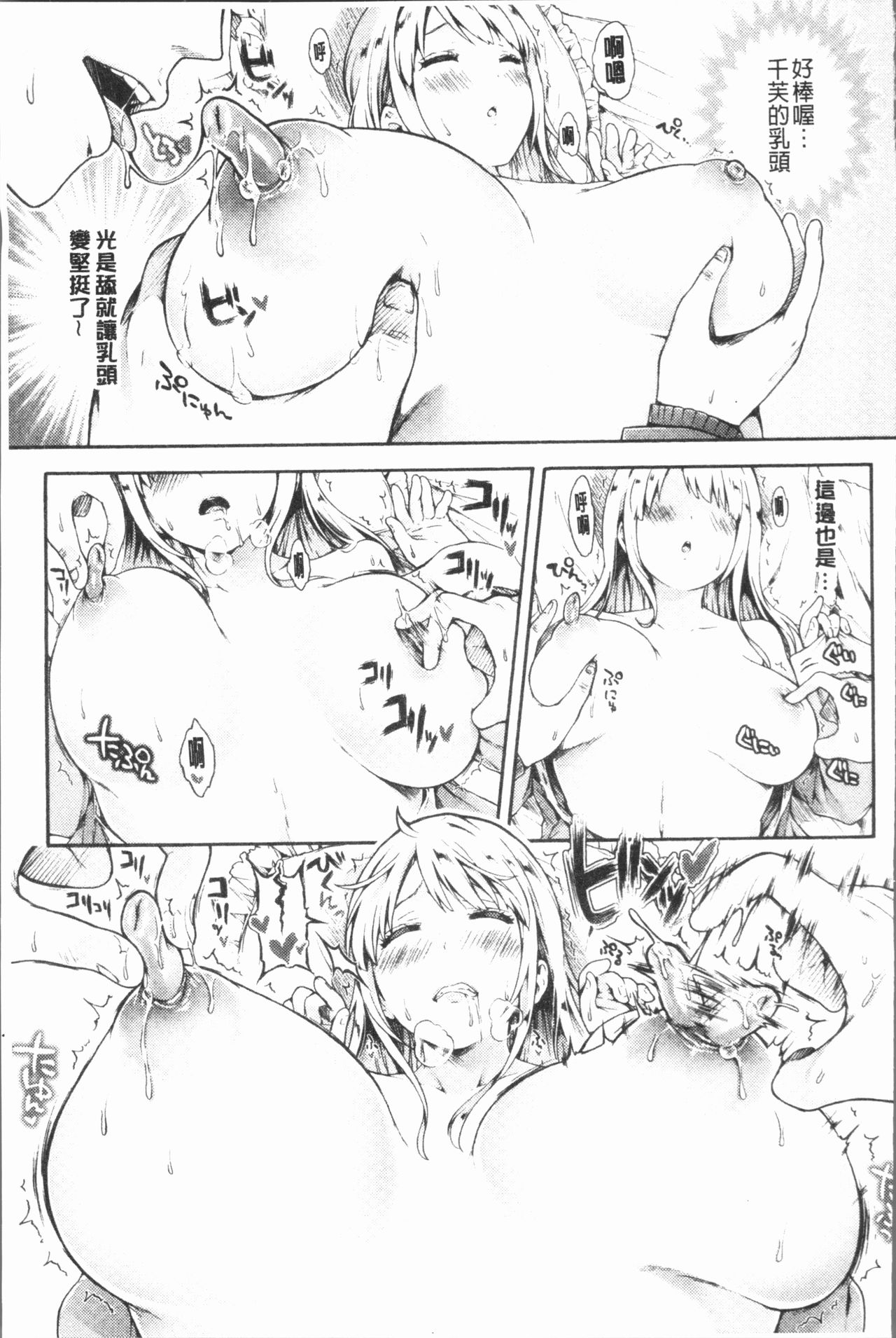 [コオリズ] 幼なじみ卒業式 [中国翻訳]