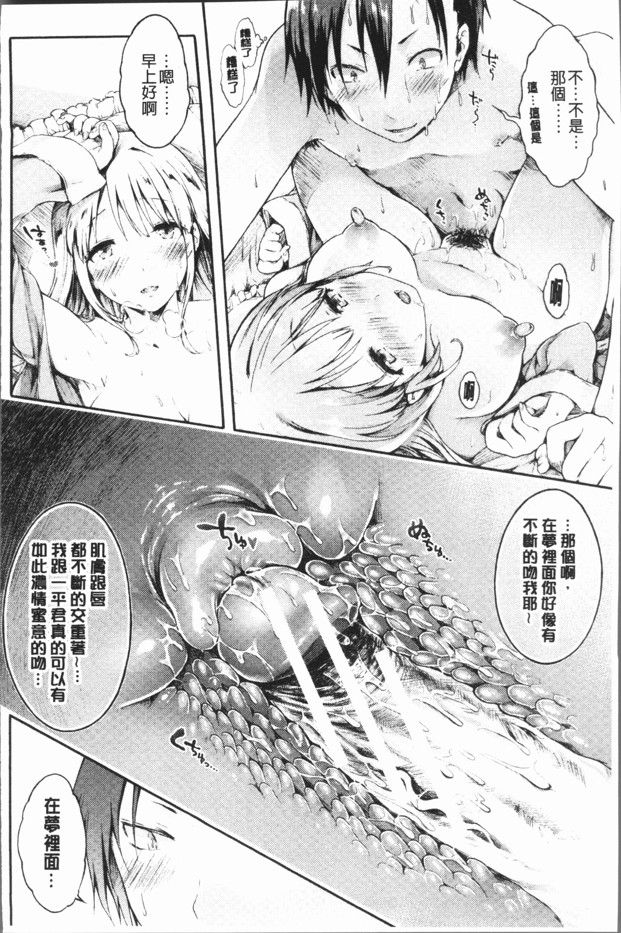 [コオリズ] 幼なじみ卒業式 [中国翻訳]