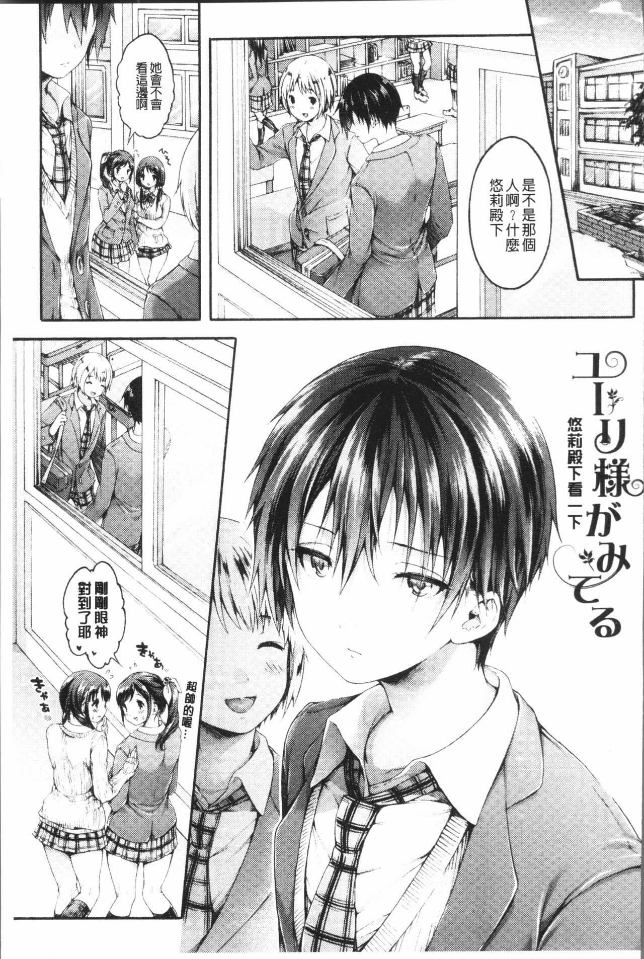 [コオリズ] 幼なじみ卒業式 [中国翻訳]