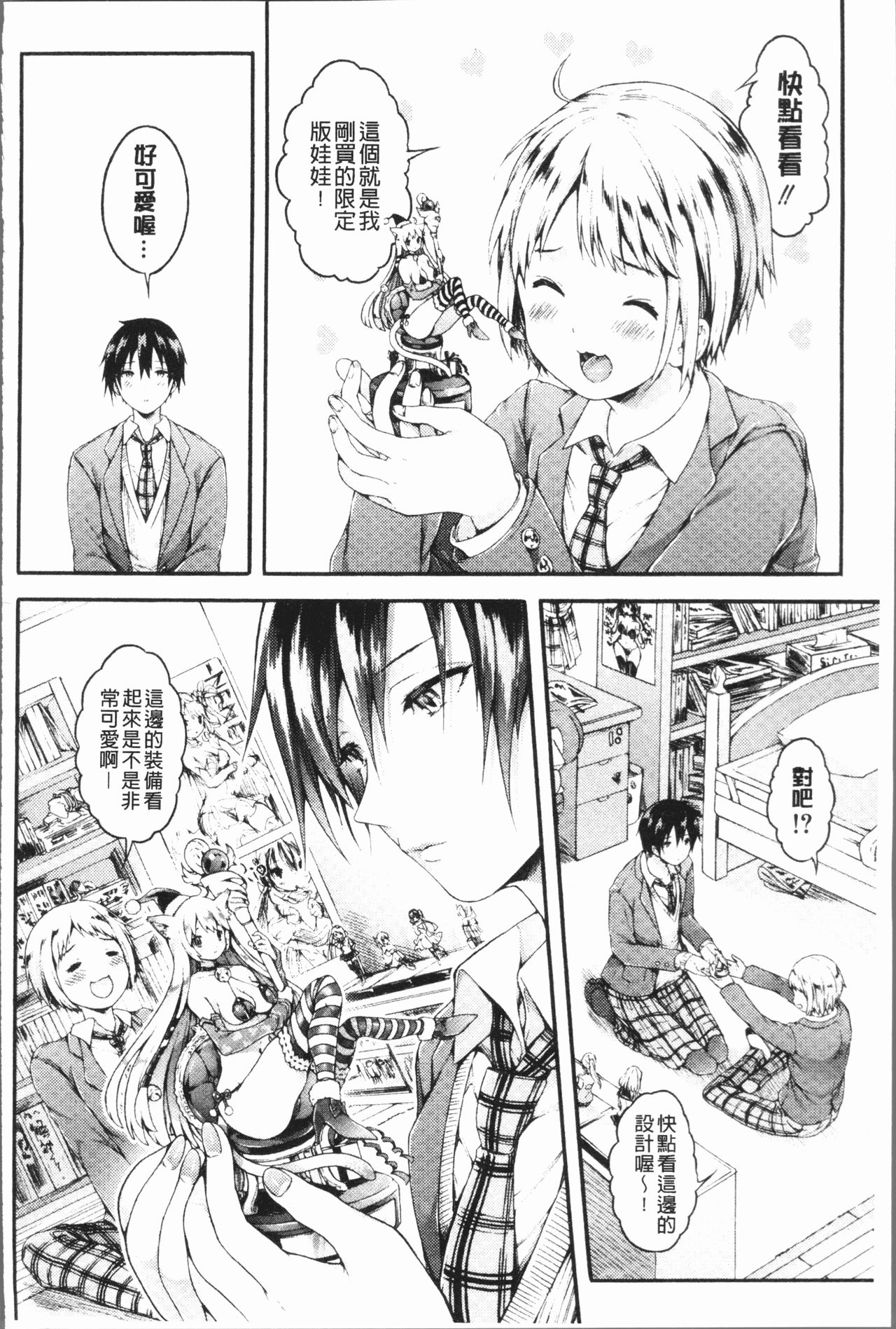 [コオリズ] 幼なじみ卒業式 [中国翻訳]