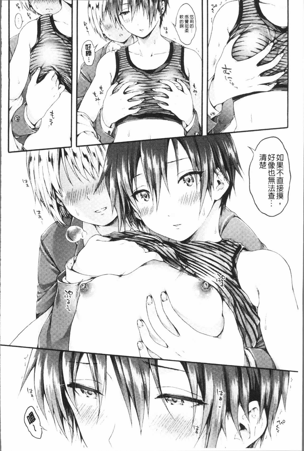 [コオリズ] 幼なじみ卒業式 [中国翻訳]