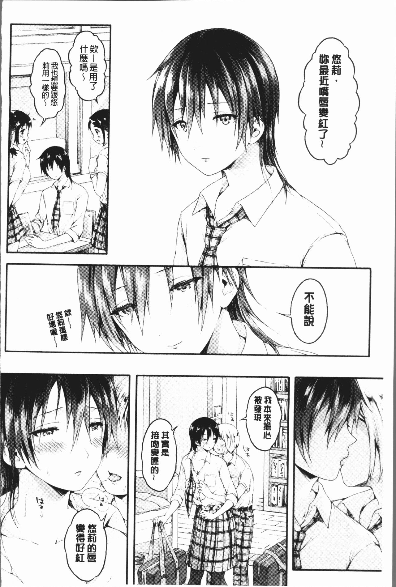 [コオリズ] 幼なじみ卒業式 [中国翻訳]