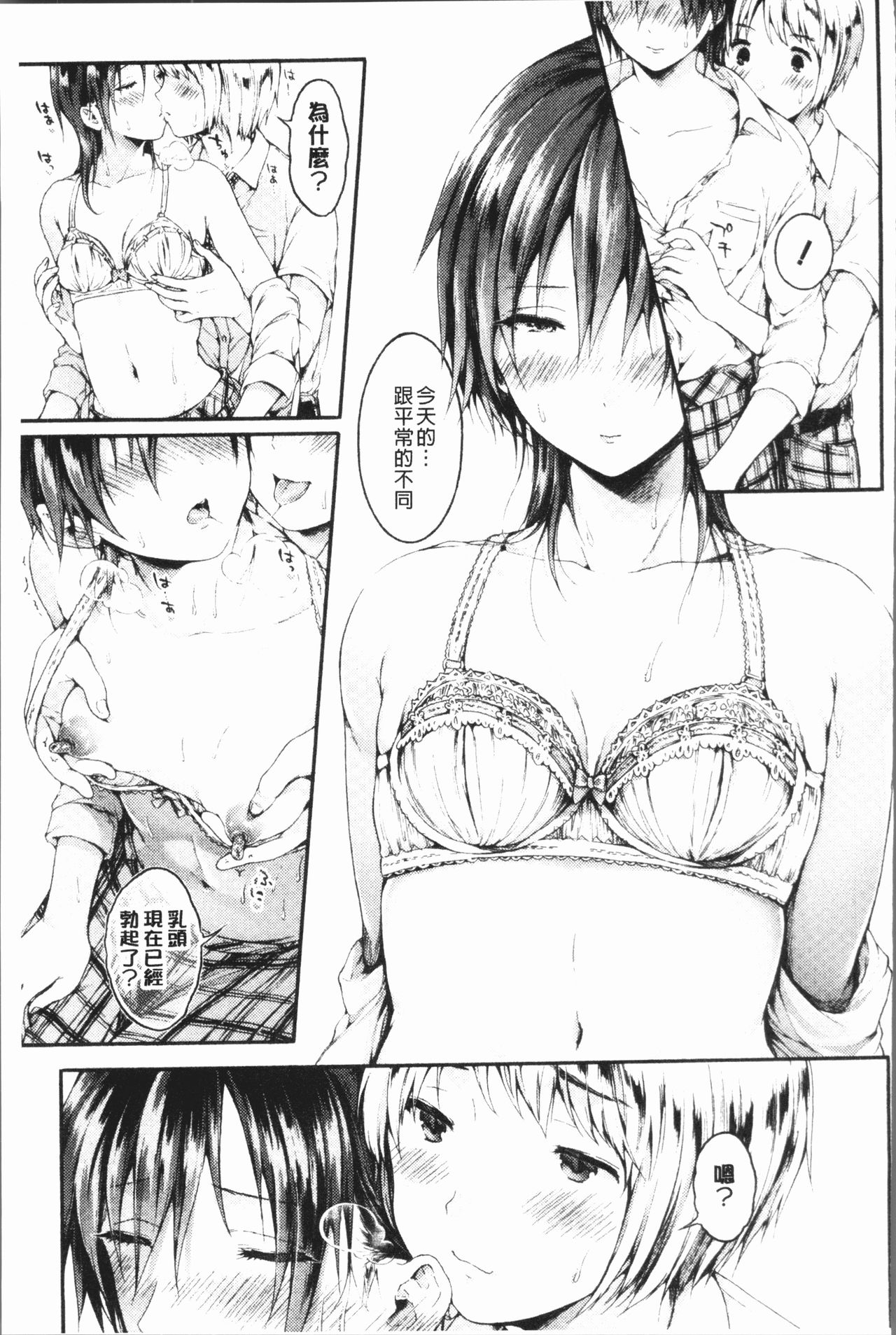 [コオリズ] 幼なじみ卒業式 [中国翻訳]