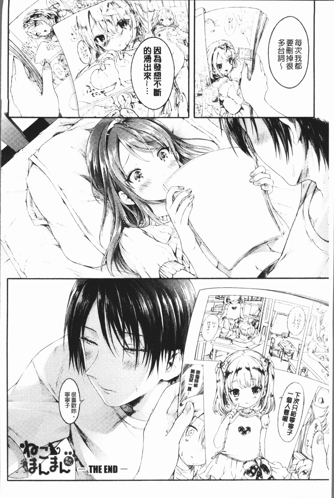 [コオリズ] 幼なじみ卒業式 [中国翻訳]