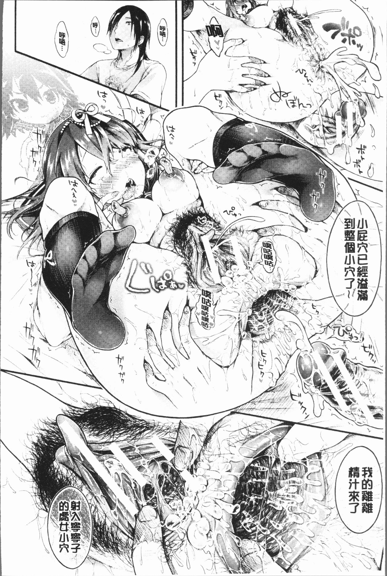 [コオリズ] 幼なじみ卒業式 [中国翻訳]