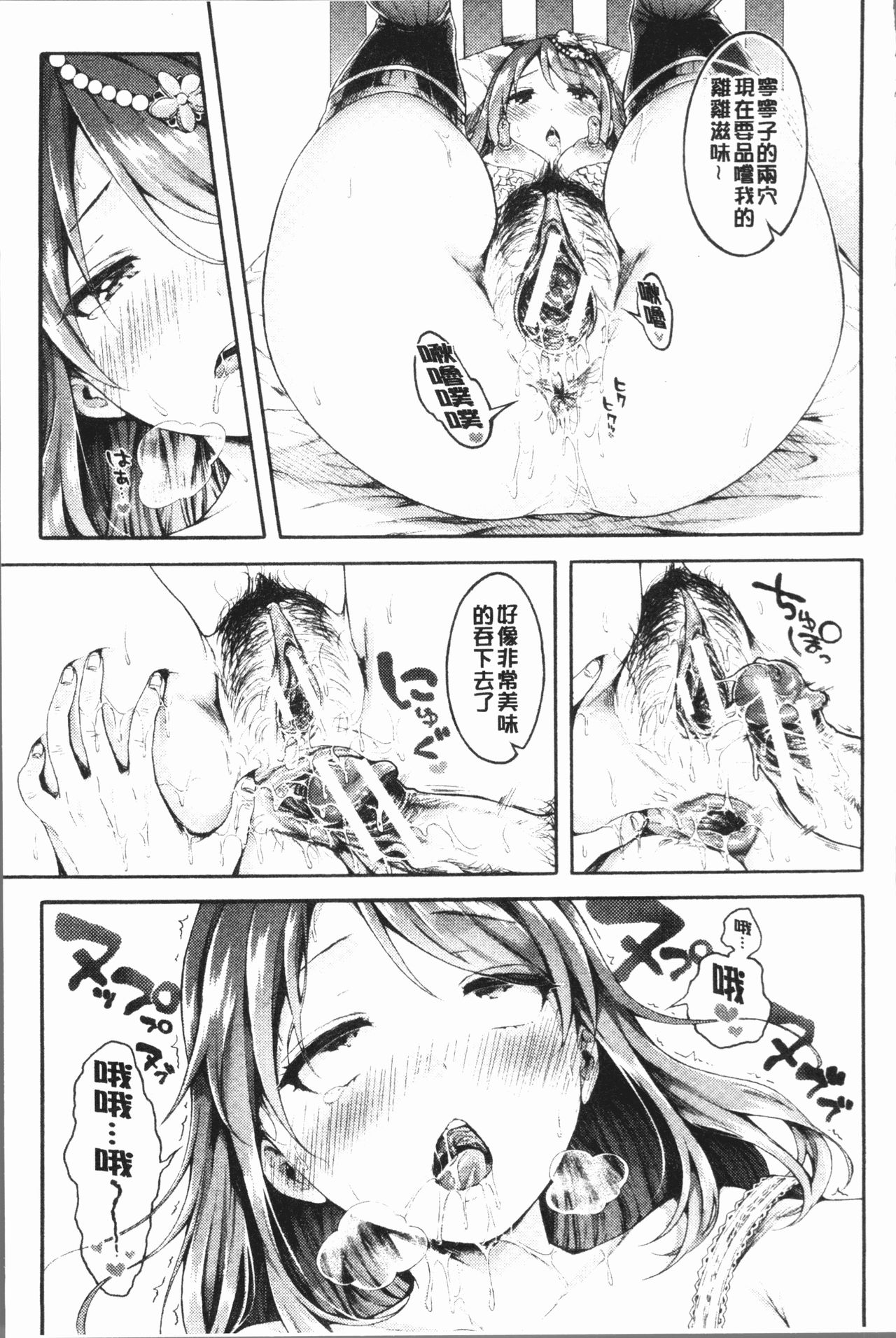 [コオリズ] 幼なじみ卒業式 [中国翻訳]