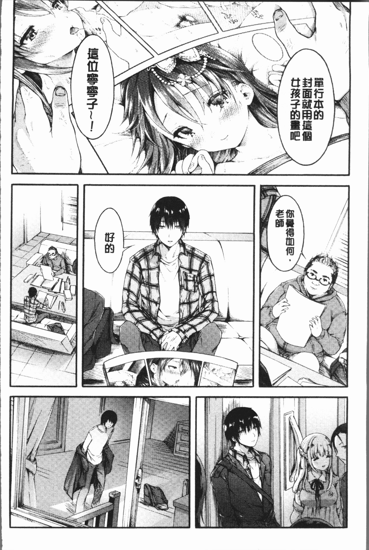 [コオリズ] 幼なじみ卒業式 [中国翻訳]