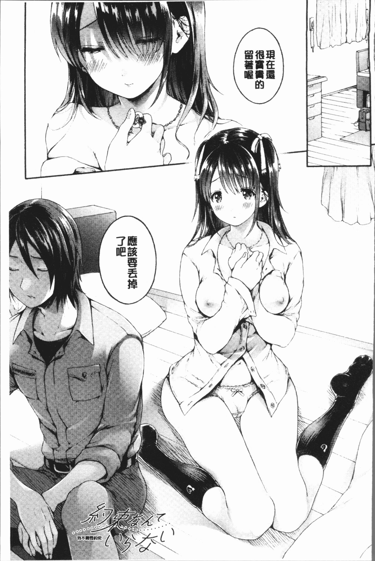 [コオリズ] 幼なじみ卒業式 [中国翻訳]