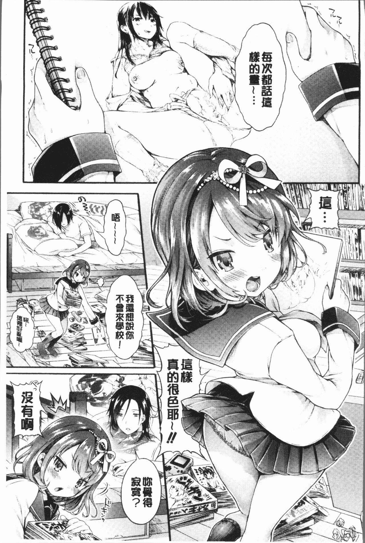 [コオリズ] 幼なじみ卒業式 [中国翻訳]