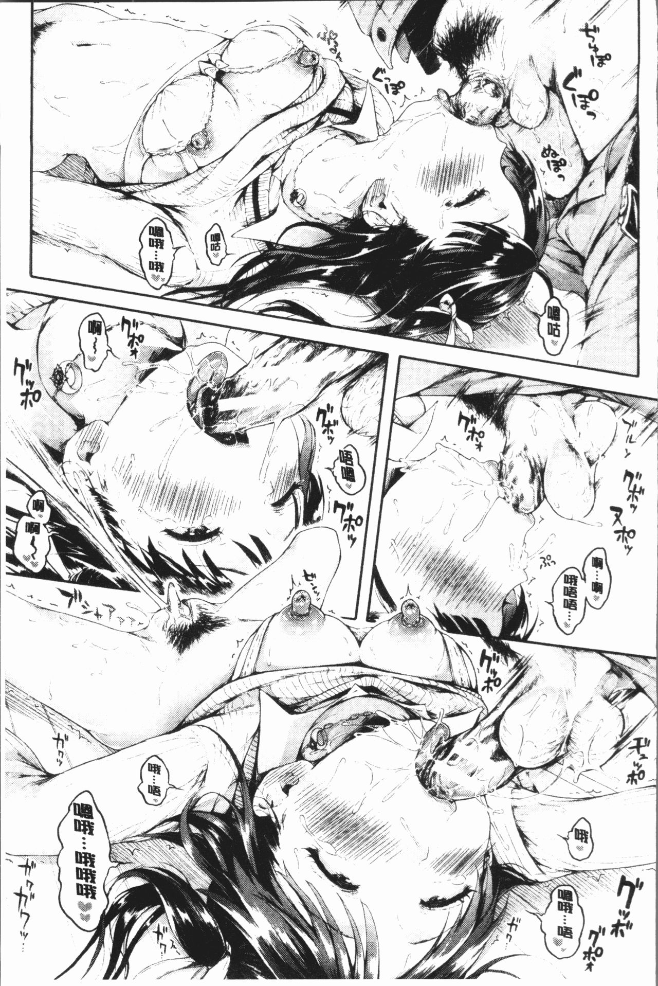 [コオリズ] 幼なじみ卒業式 [中国翻訳]