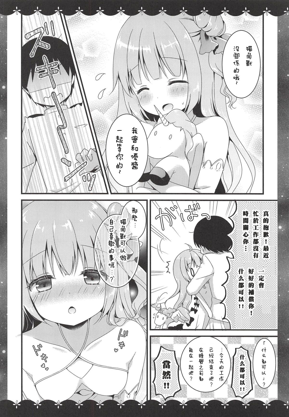 (COMIC1☆14) [むらさきいろのよる (むらさき*)] 眠るまえに少しだけ… (アズールレーン) [中国翻訳]