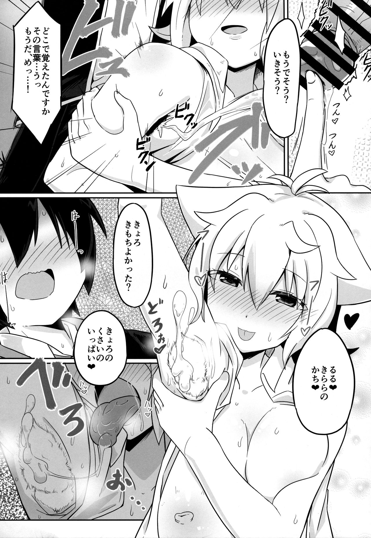 (C93) [あかあお (HiRoB816)] ん。KITTY No Limit (GJ部)