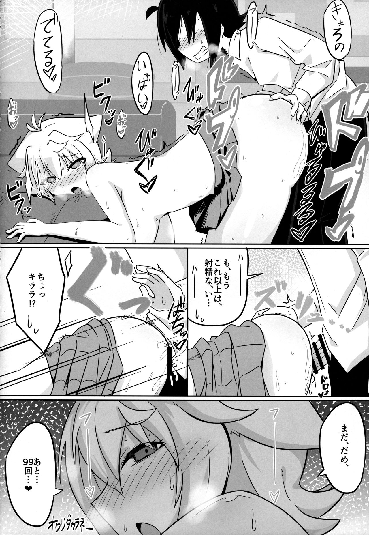 (C93) [あかあお (HiRoB816)] ん。KITTY No Limit (GJ部)