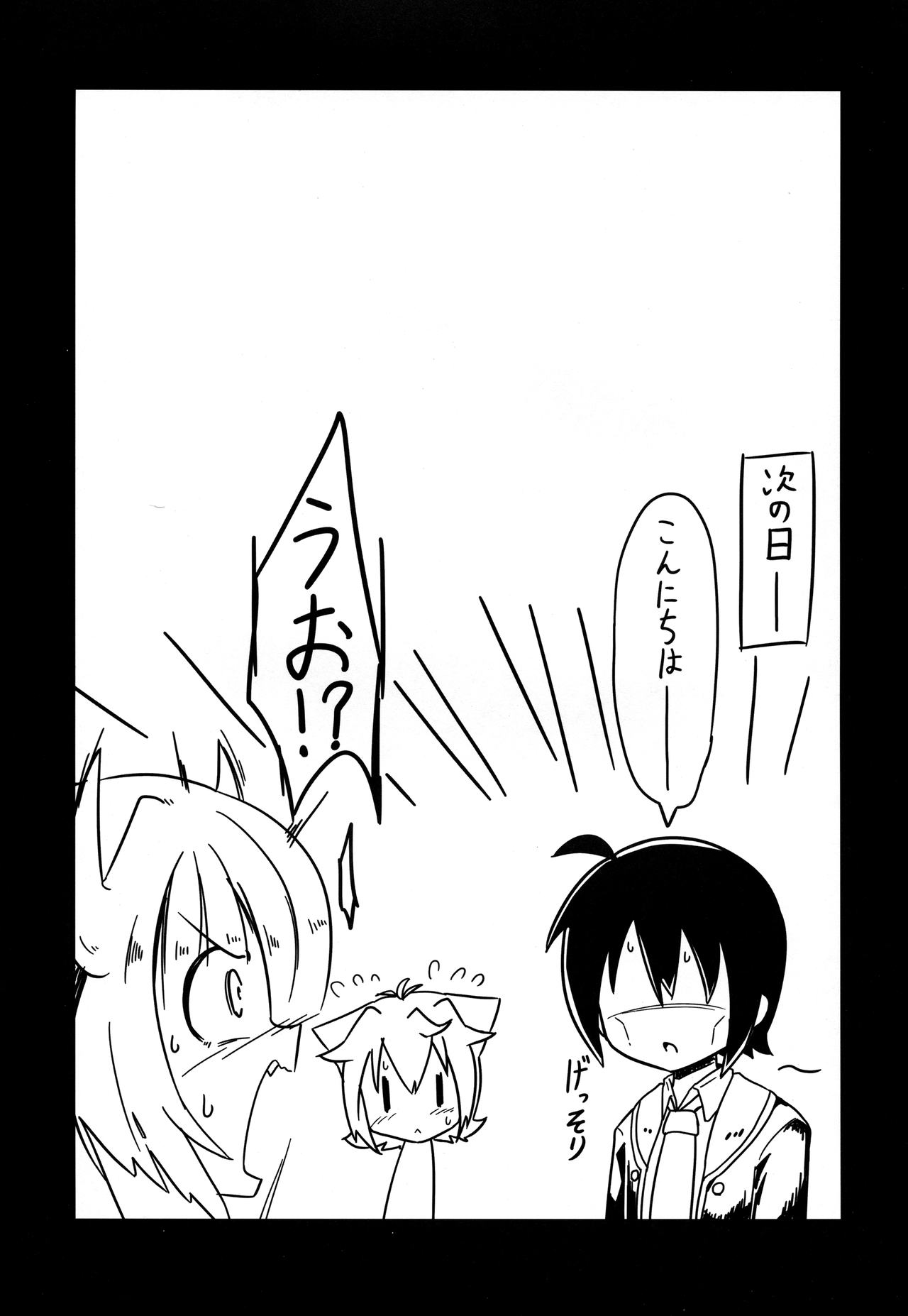 (C93) [あかあお (HiRoB816)] ん。KITTY No Limit (GJ部)