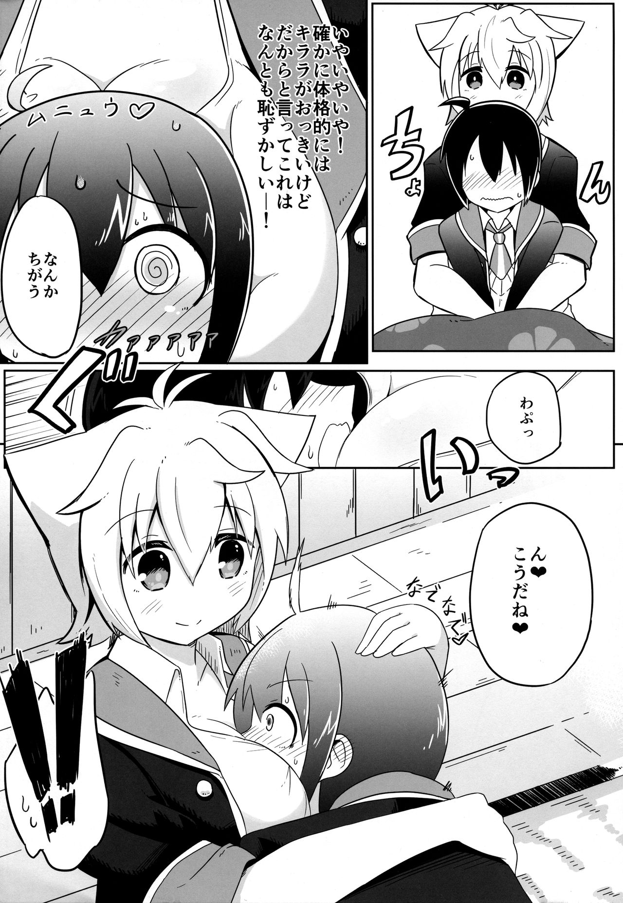 (C93) [あかあお (HiRoB816)] ん。KITTY No Limit (GJ部)