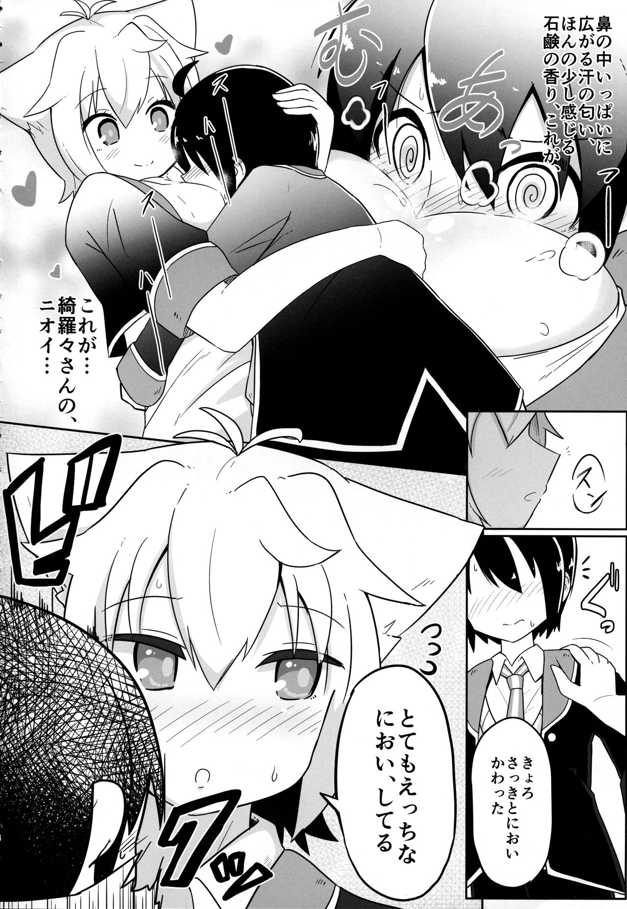 (C93) [あかあお (HiRoB816)] ん。KITTY No Limit (GJ部)