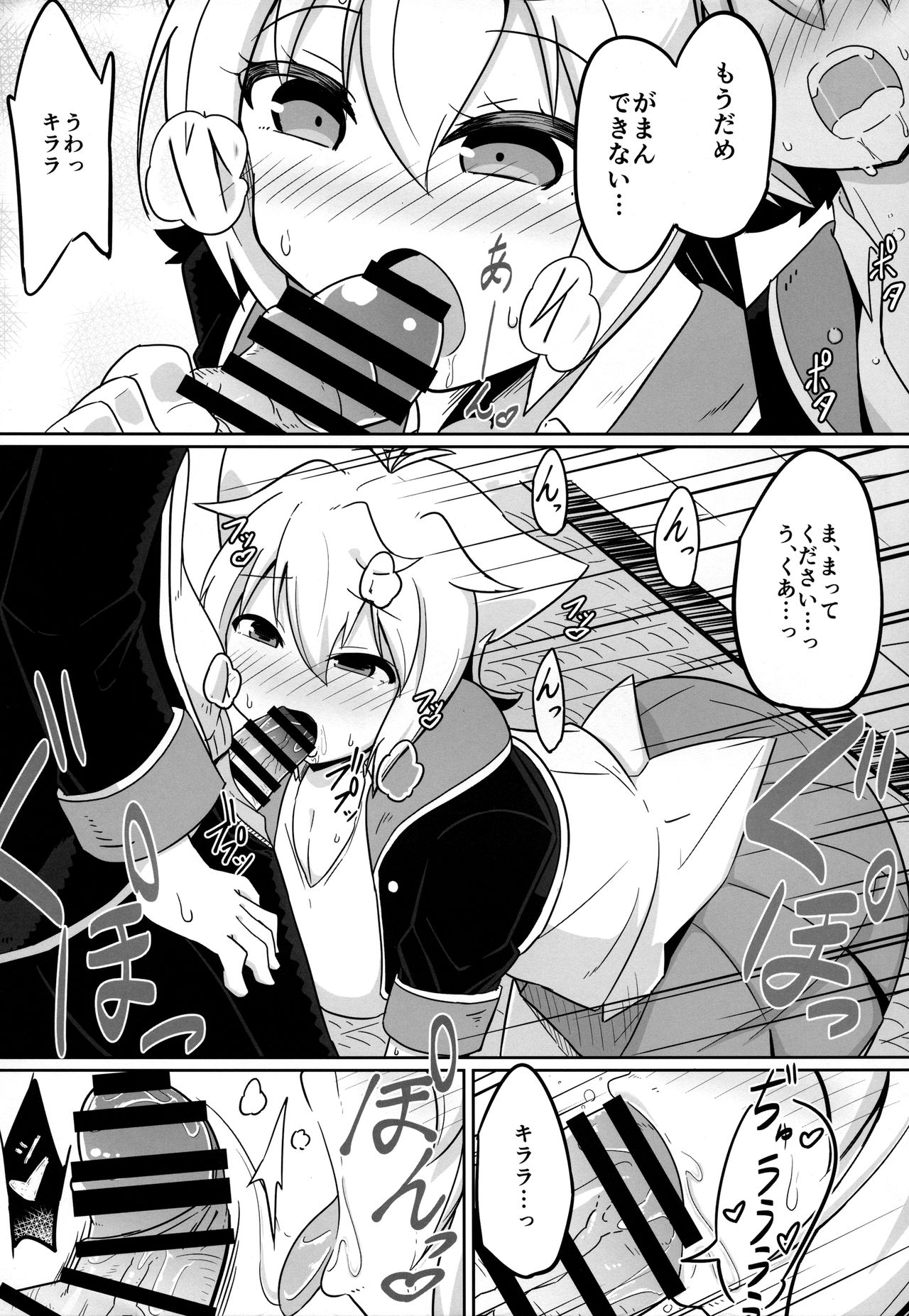 (C93) [あかあお (HiRoB816)] ん。KITTY No Limit (GJ部)