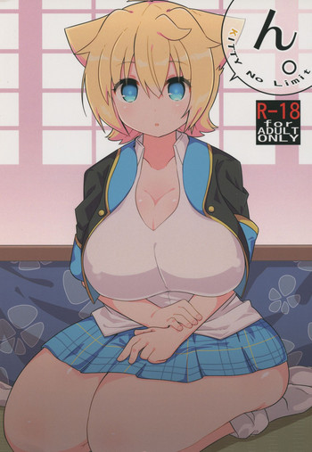 (C93) [あかあお (HiRoB816)] ん。KITTY No Limit (GJ部)