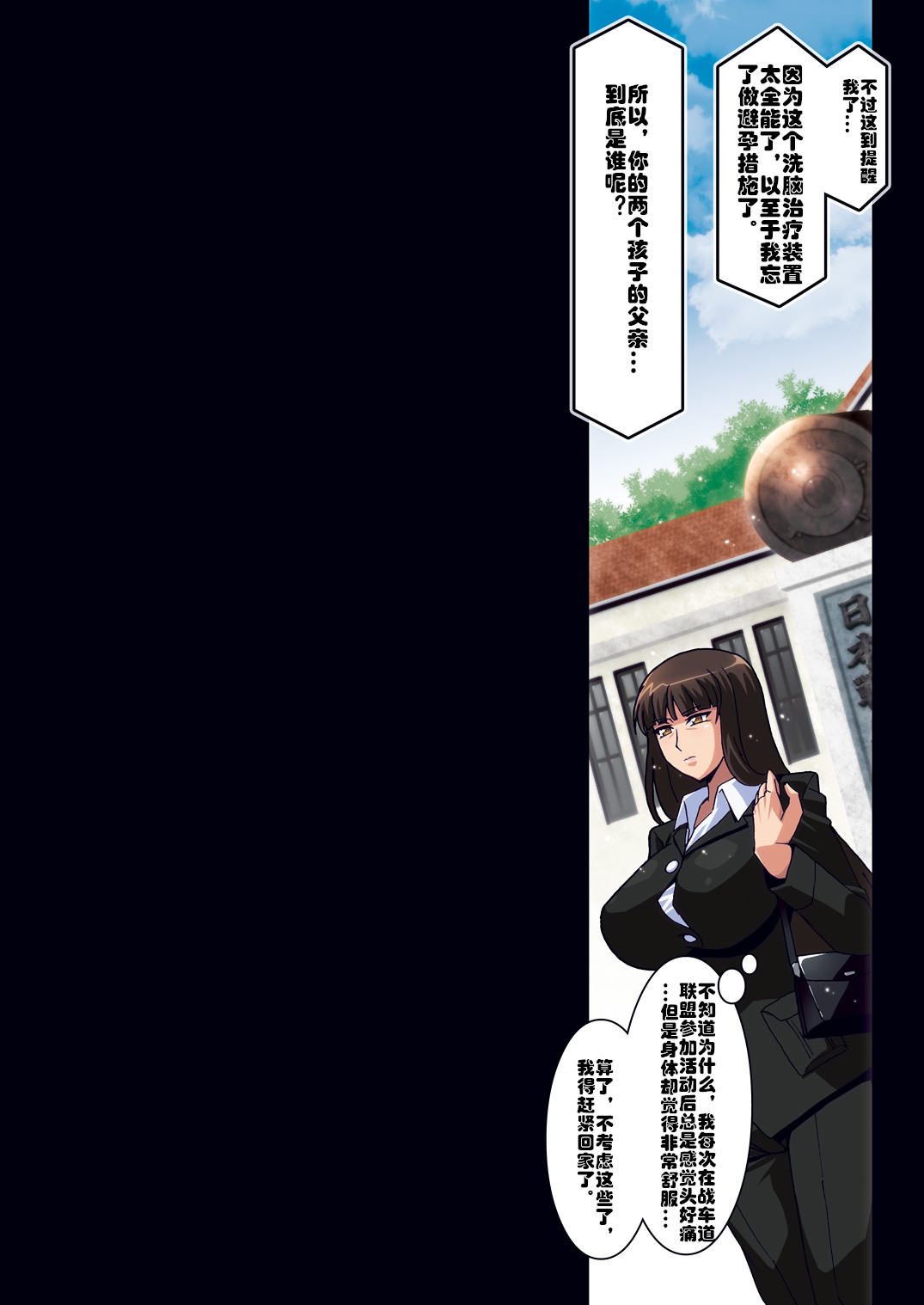 [スタジオみずよーかん (東戸塚らいすた)] 裏接待しほ (ガールズ&パンツァー) [中国翻訳] [DL版]