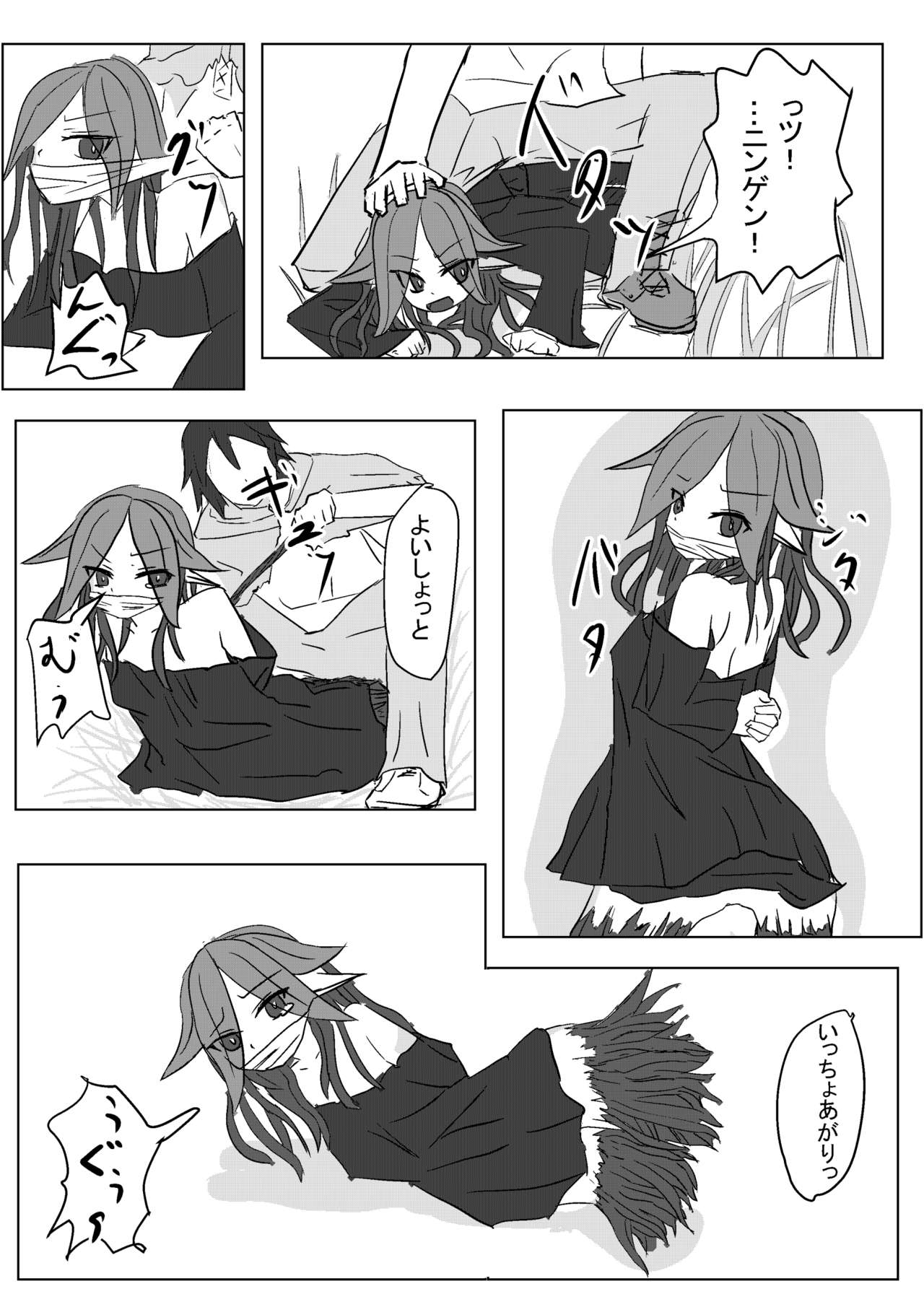 [ハンプt] マンドレイクの樹液採取