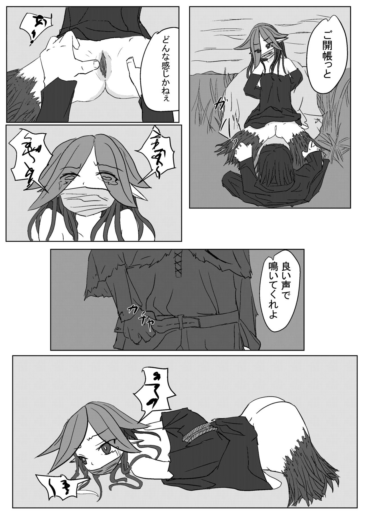 [ハンプt] マンドレイクの樹液採取